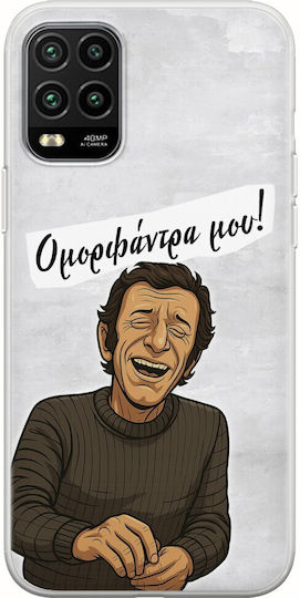 Epic Quotes Omorfantra Mou Xiaomi Mi 10 Lite Flexible TPU Transparent Silicone