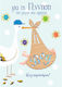 Greeting Card Birth Wood Vibes 149.002 – 021