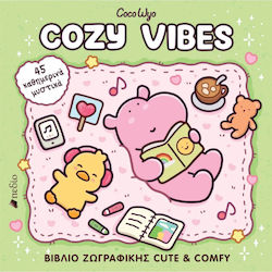 Βιβλίo Ζωγραφικής Anti-Stress Coco Wyo Cozy Vibes 45 Καθημερινα Μυστικα
