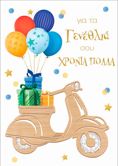 Greeting Card Birthday Wood Vibes Vespa 149.002 – 009