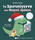 Τα Μικρά μου Μουσικά Βιβλία, The Little Dragon'...