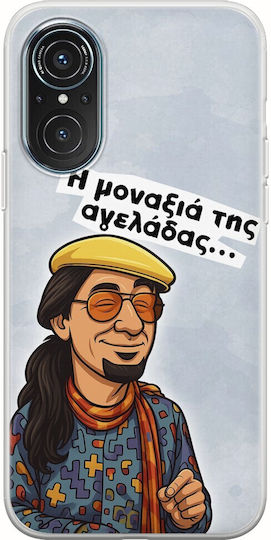 Epic Quotes Maevious Huawei Nova 9 SE Гъвкав TPU Прозрачен Силикон