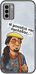 Epic Quotes Maevious Nokia G22 Black Tpu Μαύρη Σιλικόνη Epic Quotes Maevious Nokia G22 Black Tpu Μαύρη Σιλικόνη
