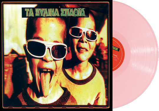 Ξυλινα Σπαθια Ξυλινα Σπαθια Lp Crystal Pink Vinyl