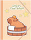 Ντοσιέ Λάστιχο Α4 Spree Pp Capybara Sp74213