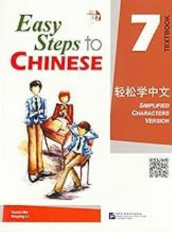Easy Steps To Chinese Textbook 7 1cd