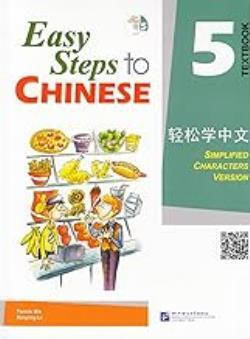 Easy Steps To Chinese Textbook 5 1cd