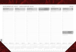 Υδρόγειος Marble Εβδομαδιαίο Planner 2026 Μπορν...