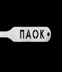 Ανοξείδωτο Σουβλάκι Ανοξείδωτο Σουβλάκι