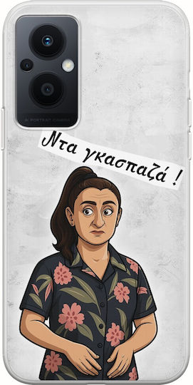 Epic Quotes Marouska Oppo Reno 8 Lite Гъвкав TPU Прозрачен Силикон