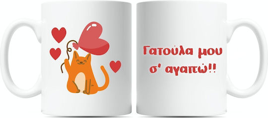 Fly Digital Mug Ceramic