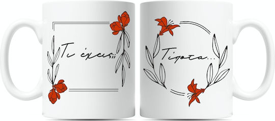 Fly Digital Mug Ceramic