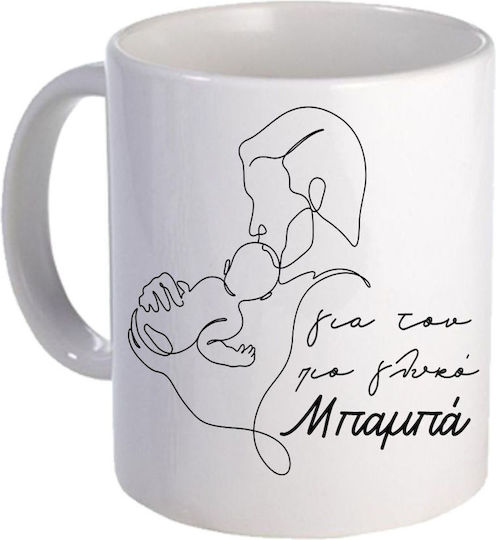 Fly Digital Mug Ceramic