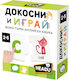Headu Образователна Игра Букви и цифри