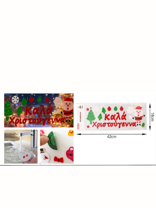 Christmas Reusable Gel Window Sticker "Merry Christmas" 42x18cm