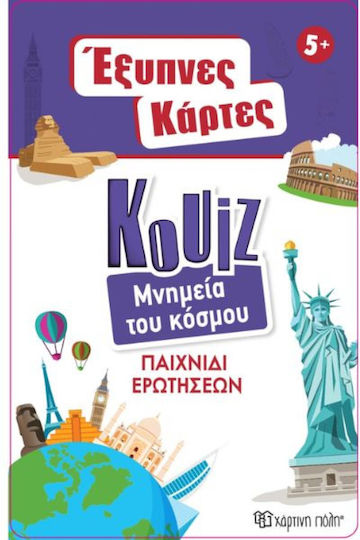 Board Game Έξυπνες Κάρτες Quiz Μνημεία Του Κόσμου 5+ Years Old CHartini Poli