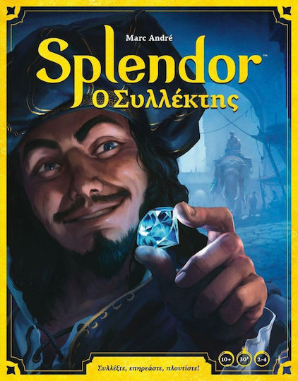 Επιτραπέζιο Παιχνίδι Splendor: Ο Συλλέκτης για 2-4 Παίκτες 10+ Ετών Kaissa