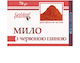 Golden Farm Soap Bar 70gr