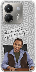 Epic Quotes Livanezos Xiaomi Poco M7 Pro 5g Flexible Tpu Διάφανη Σιλικόνη Epic Quotes Livanezos Xiaomi Poco M7 Pro 5g Flexible Tpu Διάφανη Σιλικόνη