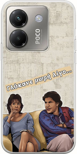 Epic Quotes Dimitra & Giannis Xiaomi Poco M7 Pro 5g Гъвкав TPU Прозрачен Силикон