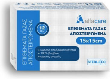 Alfa Care Comprese Sterile Gaze 15x15cm 12pcs