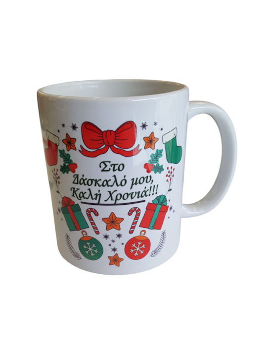 Dorosimo Ornament de masă de Crăciun Cană Ceram...