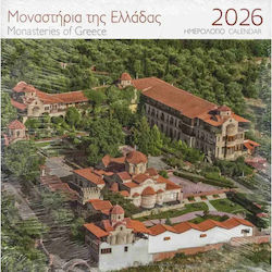 Μίλητος Επιτοίχιο Ημερολόγιο 2026 Μπεζ