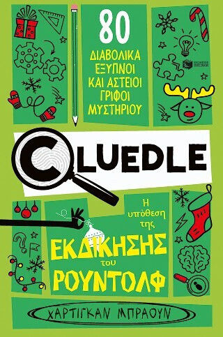 Cluedle, 3: The Case of Rudolph's Revenge Cluedle, 3: The Case of Rudolph's Revenge