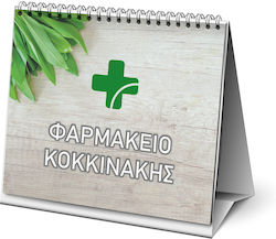 Ημερολόγιο Σπιράλ Συλλόγων & Επιχειρήσεων Φωτογραφία Διάσταση 16 X 16 Εκ Ημερολόγιο Σπιράλ Συλλόγων & Επιχειρήσεων Φωτογραφία Διάσταση 16 X 16 Εκ