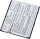 Barcode-Scanner Batterie