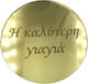 Plexiglas Element "η Beste Großmutter" Gold 70mm 2 Stück