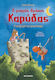 Ο Μικρός Δράκος Καρύδας, 30, The Abduction of t...