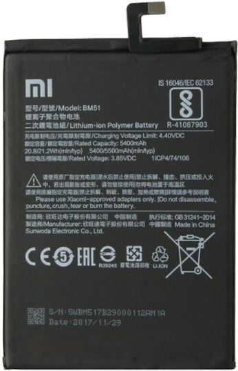 Xiaomi Bm51 Заместителна батерия 5400mAh за Xiaomi Mi Max 3