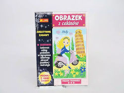 Ranok Creative Детска Ръчна Занаячия