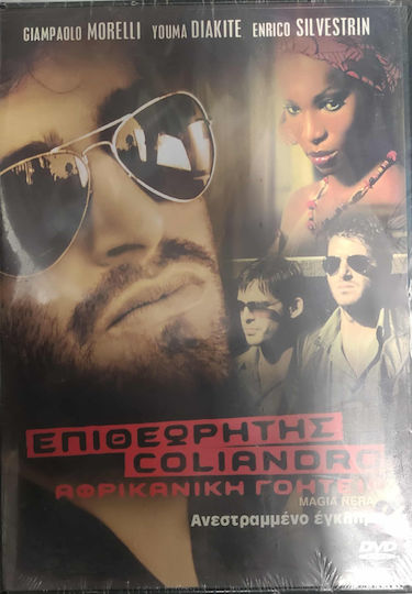 Επιθεωρητής Coliandro Αφρικανική Γοητεία Ανεστραμμένο Έγκλημα Magia Nera Dvd