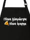 Black Cooking Apron Pizza Xelogiastra Pizza Beautiful