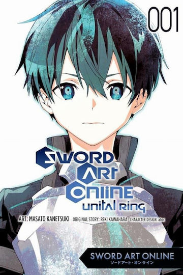 Τόμος Manga Sword Art Online Unital Ring Vol 01