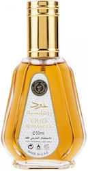 Ard Al Zaafaran Romancea EDP 50ml Ard Al Zaafaran Romancea EDP 50ml
