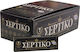 Sertiko Cigarette Rolling Papers 50pcs