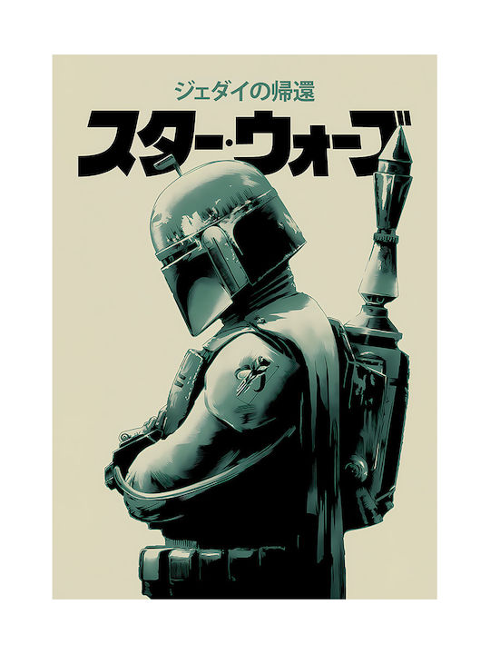 Poster Star Wars Boba Fett Japanese Edition Mv299 21cm X 30cm