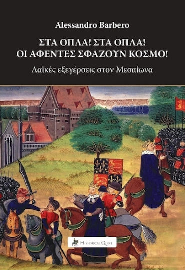Στα Όπλα Στα Όπλα Οι Αφέντες Σφάζουν Κόσμο