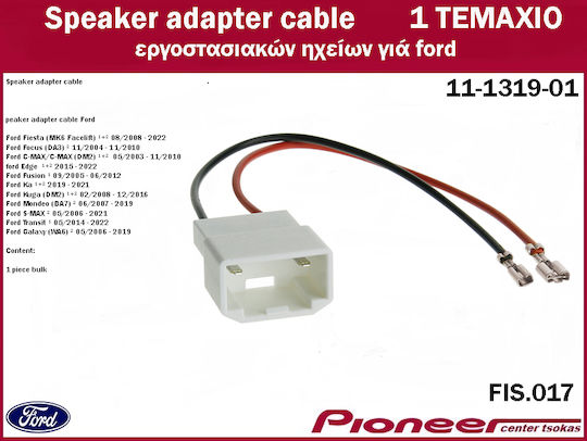 Speaker Adapter Cable Εργοστασιακών Ηχείων Ford 1τεμάχιο 11-1319-01