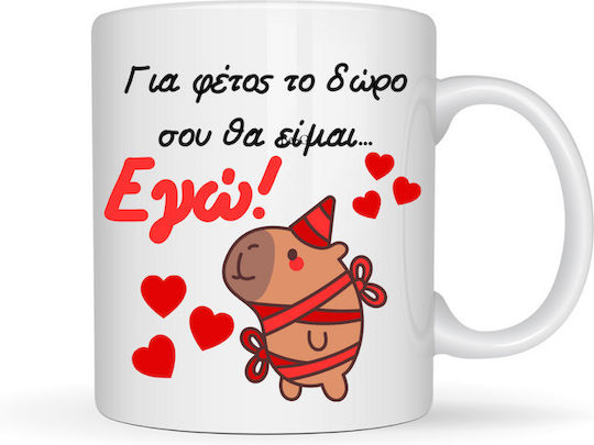 Tasse Feschters Geschenk Dieses Jahr Bin Ich Der Känguru