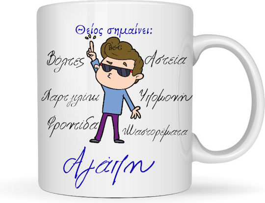 Kaffeetasse "Onkel Bedeutet..."