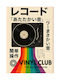 Poster Retro Vinyl Pick Up Club Japanese Edition Gm2412 21cm X 30cm