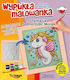 Embossed Coloring Book Fantasy Seahorse