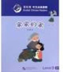 Smart Cat:granded Chinese Readers (level 3) - Jiajia's Home
