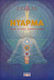 Ντάρμα