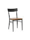 Zerca Dining Room Metallic Chair Anthracite, Natural Shade 49x44x82cm