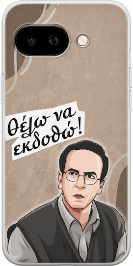Epic Quotes Konstantinos Katakouzinos Google Pixel 9a 5g Flexible TPU Transparent Silicone